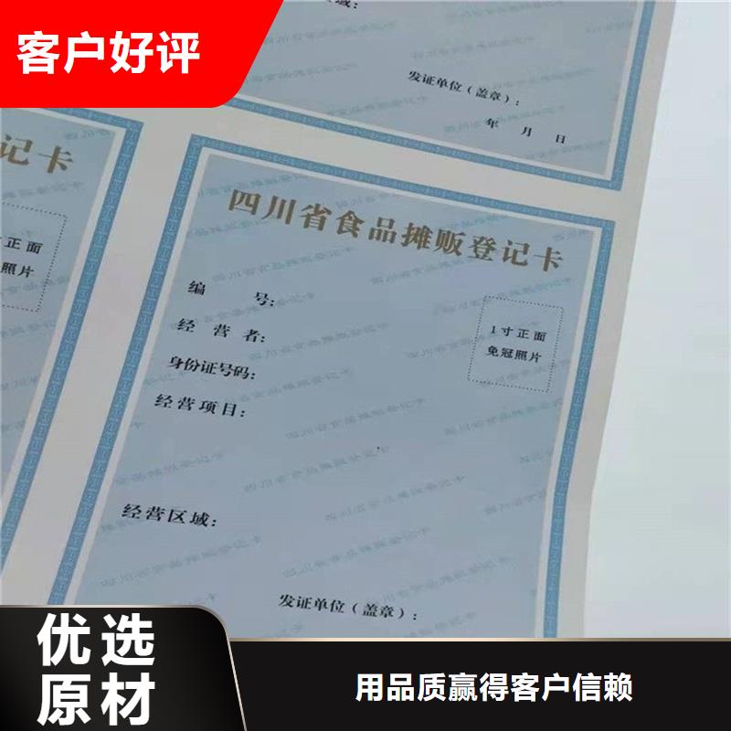 承包经营权定做报价金线防伪