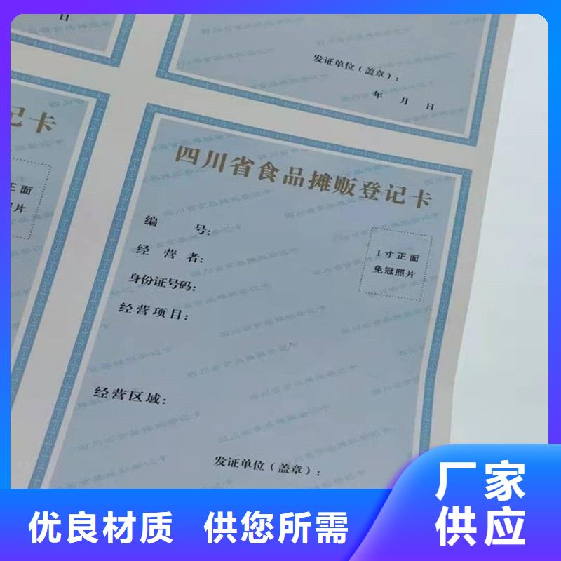 特别行政区经营零售许可证订做欢迎来厂参观