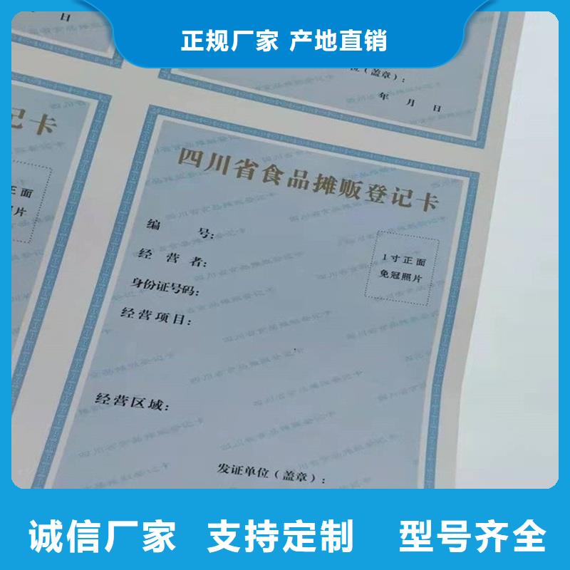 经营许可防伪来图定制量大从优