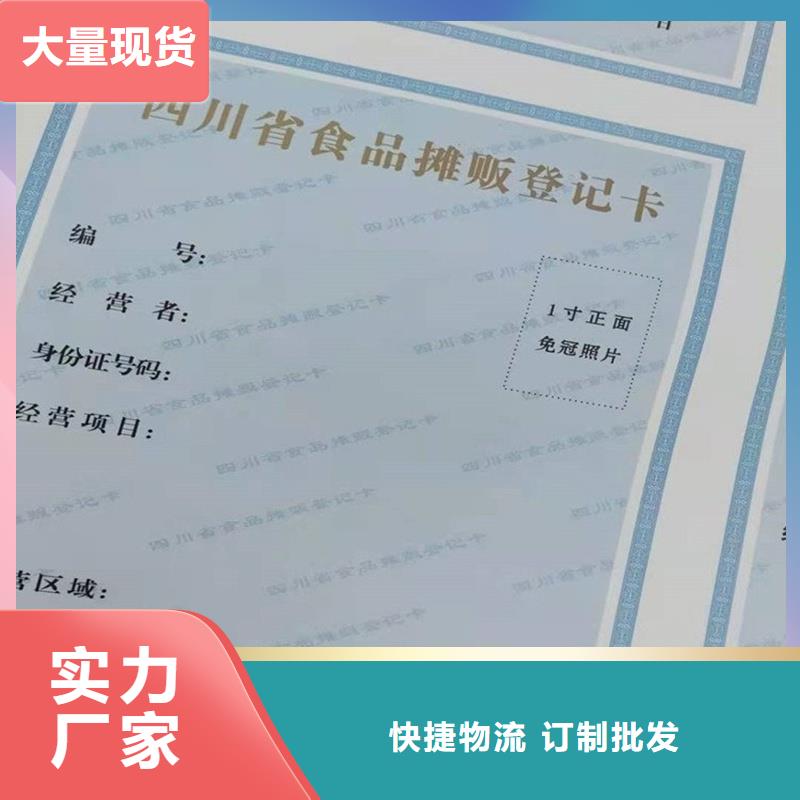 【经营许可,防伪定制种类丰富】