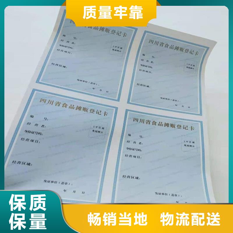 经营许可_防伪标签印刷厂实力见证