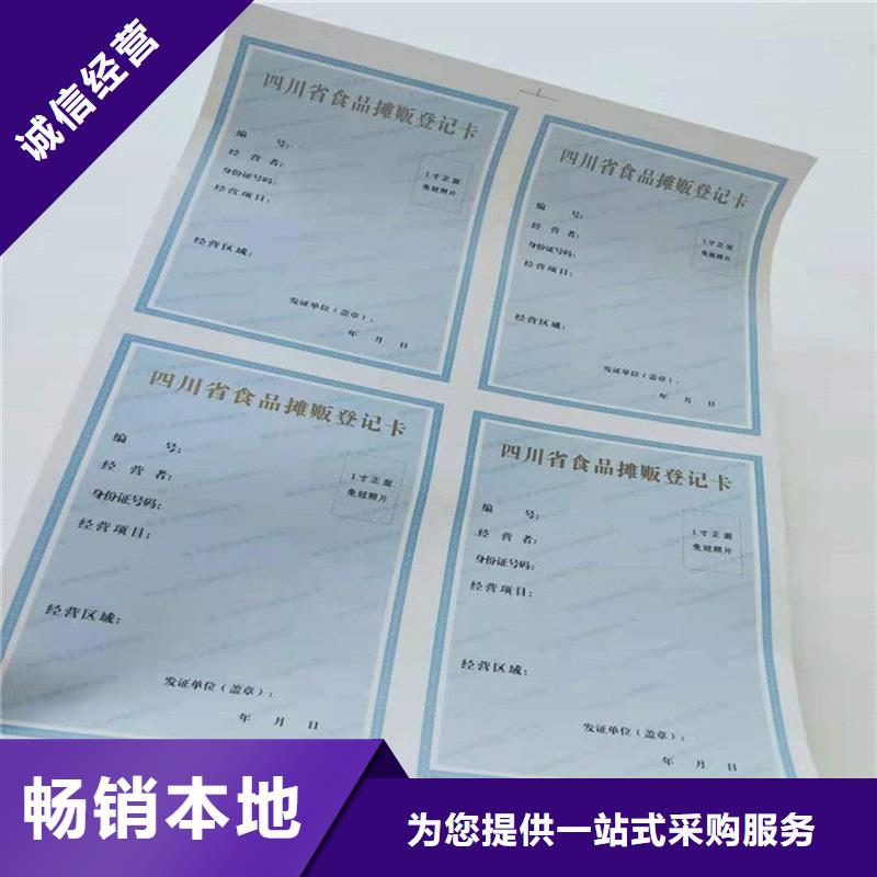 【经营许可】防伪定制主推产品