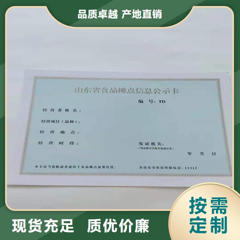 【经营许可】防伪资格放心得选择