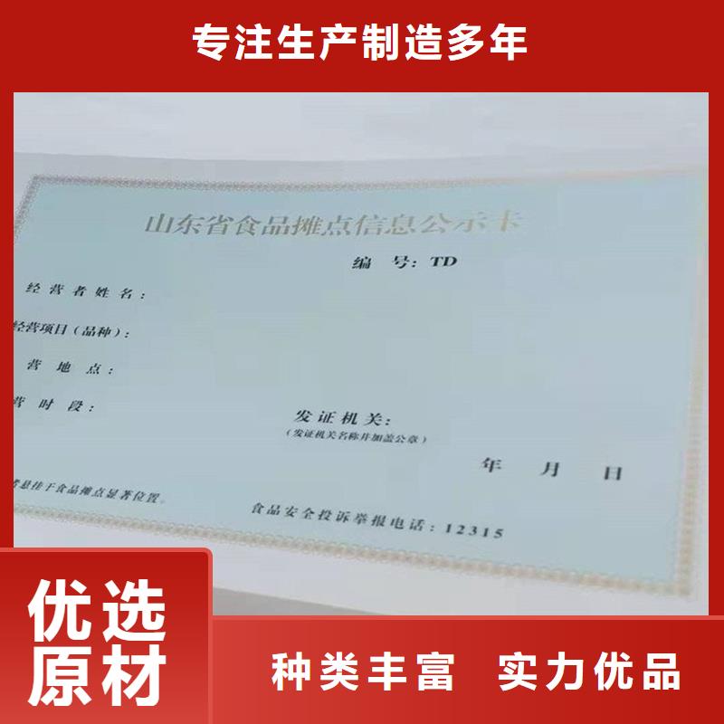 成品油零售经营批准印刷公司出货迅速