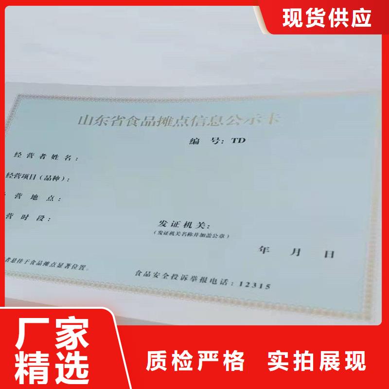 经营许可防伪生产经验丰富