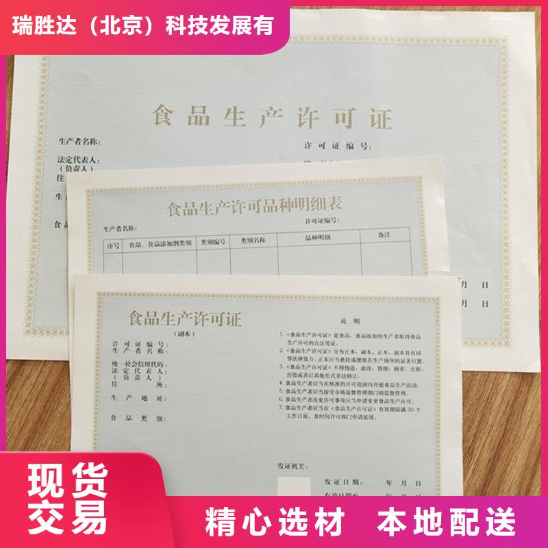 经营许可,木盒生产型