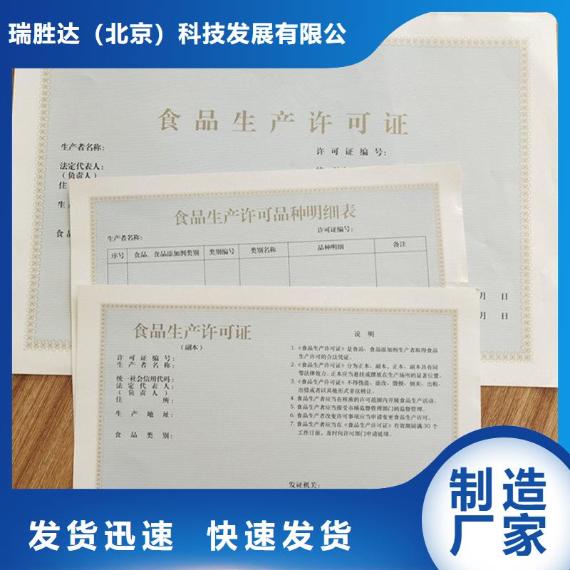 经营许可_包装盒印刷客户信赖的厂家