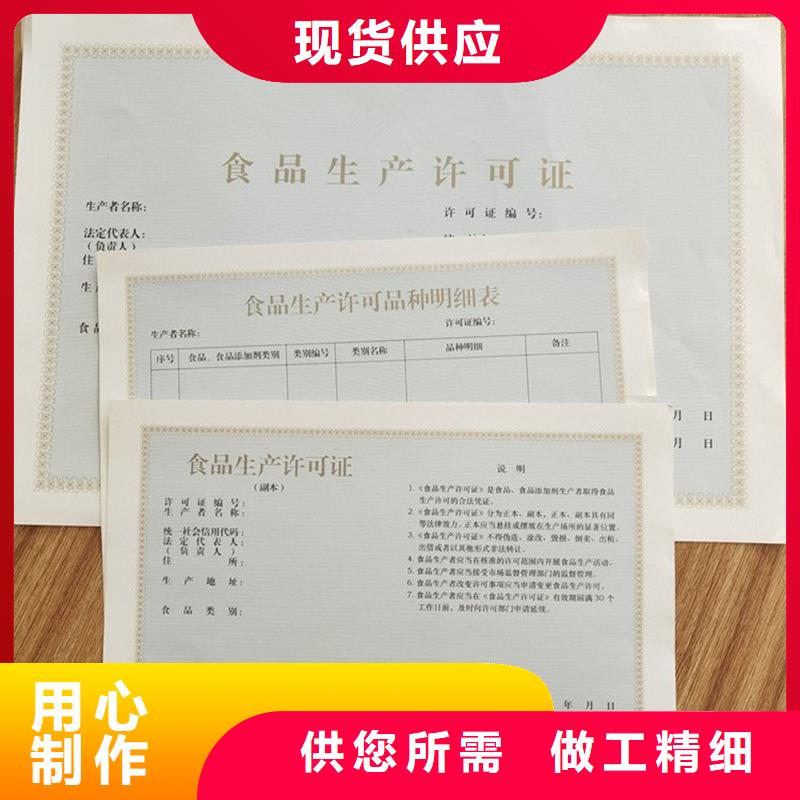经营许可防伪可零售可批发