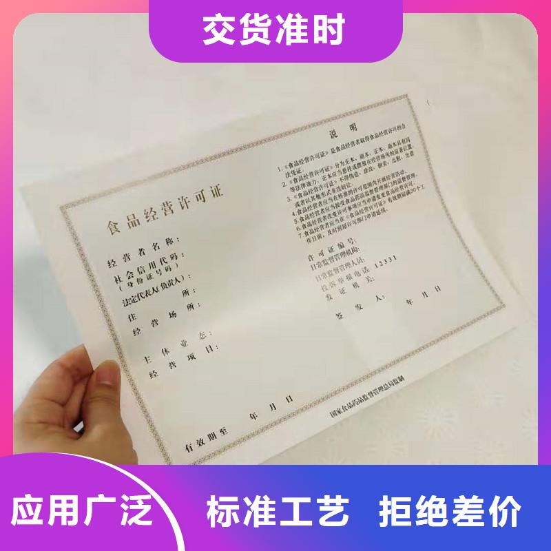 经营许可防伪定制订制批发