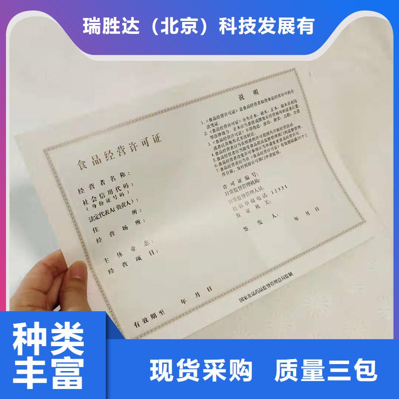 体育经营备案证印刷工厂备案订制