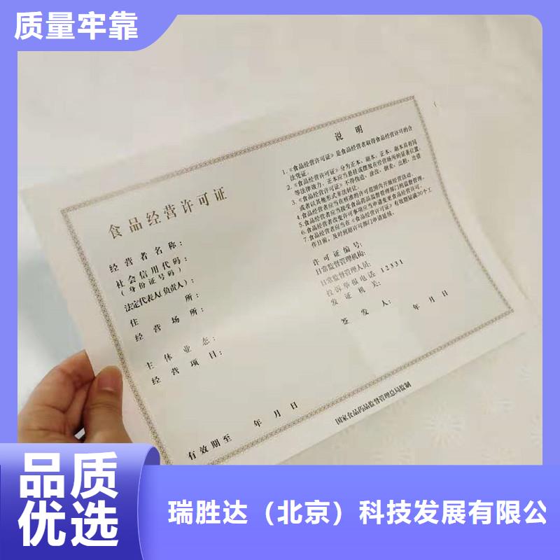 经营许可【防伪定制】真材实料加工定制