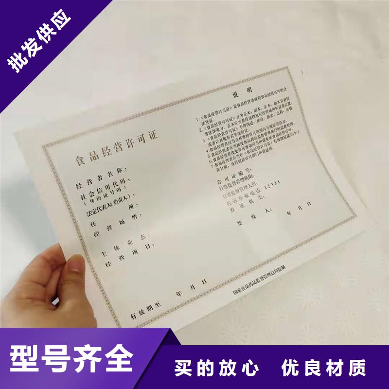 【经营许可,防伪纸产品优势特点】