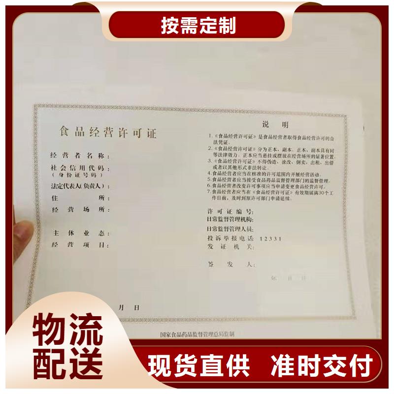 【经营许可防伪资格重信誉厂家】