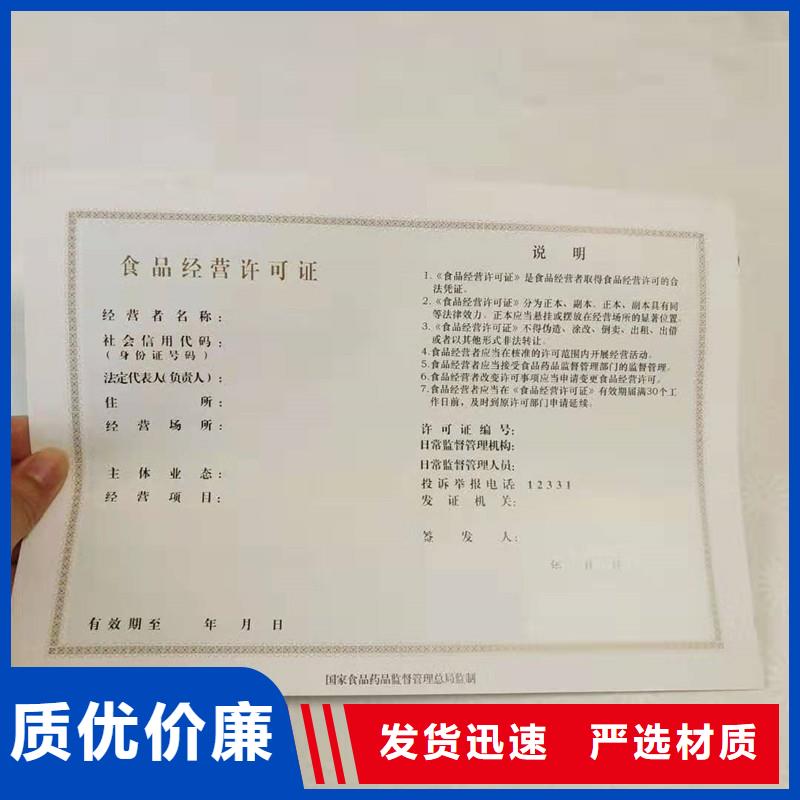 烟花爆竹经营许可证定制厂家规格不限制