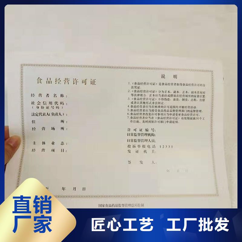 承包经营权定做报价金线防伪