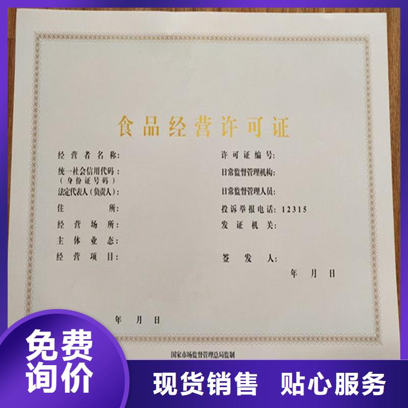 经营许可-防伪标签当地厂家值得信赖