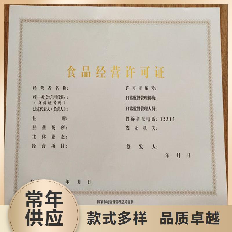 经营许可防伪资格专业供货品质管控