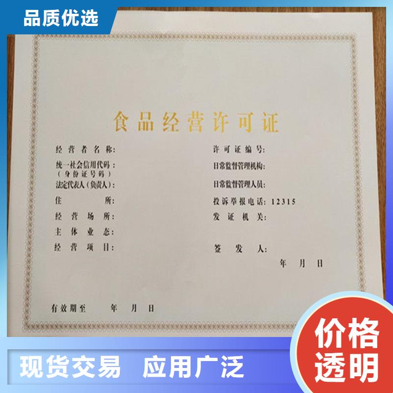 动物防疫条件合格证价格无色荧光黄