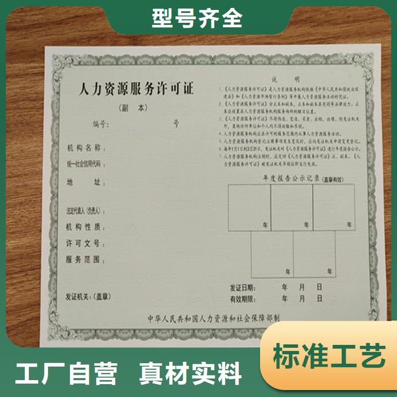 经营许可,防伪经验丰富品质可靠