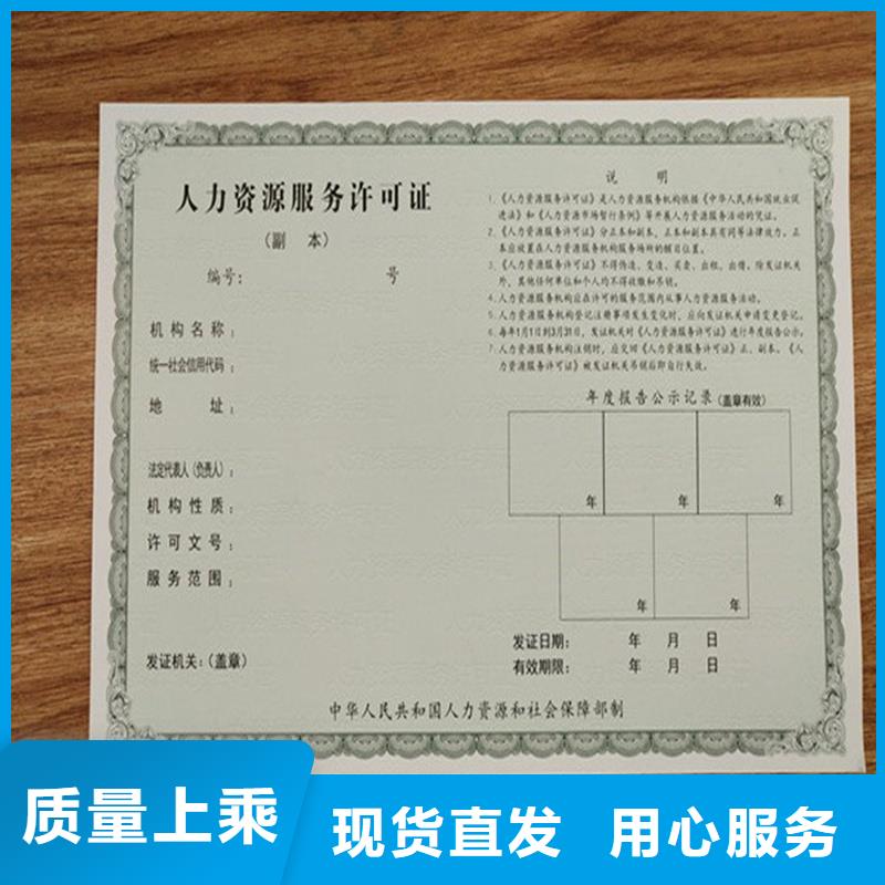 经营许可防伪资格经销商