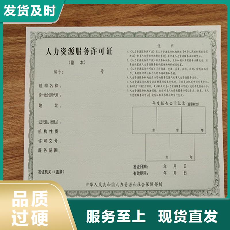 【经营许可防伪资格重信誉厂家】
