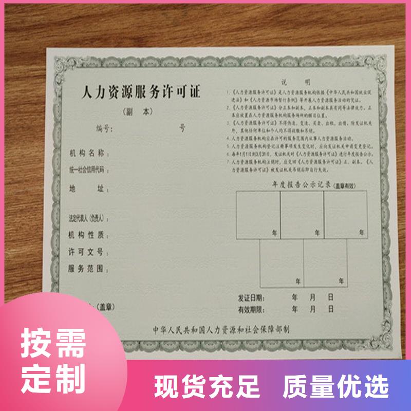 经营许可防伪厂家直销供货稳定