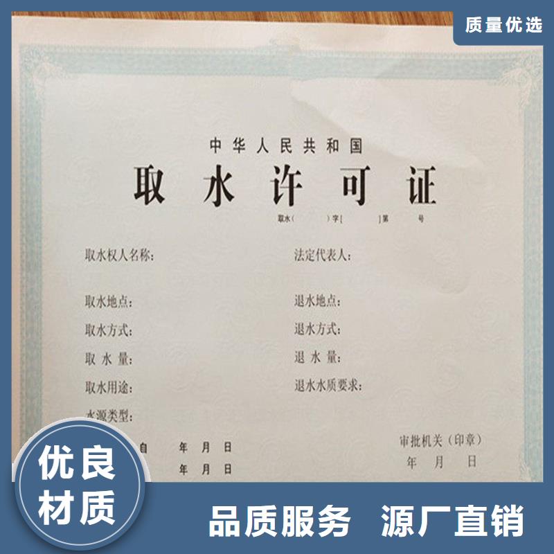 经营许可【防伪纸】工厂认证