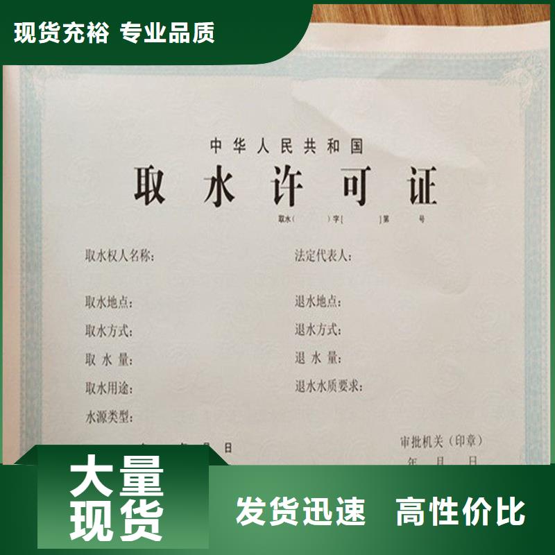 经营许可,【防伪纸】满足您多种采购需求