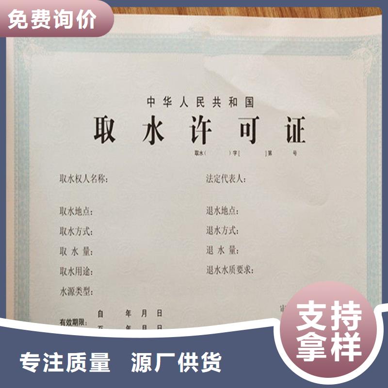 【经营许可,防伪定制种类丰富】