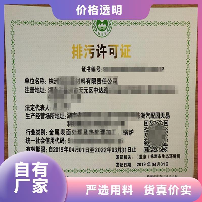 【经营许可_防伪纸热销产品】