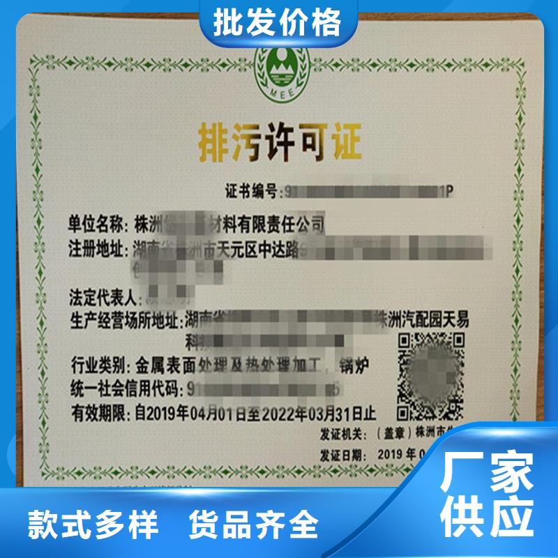 经营许可防伪资格源厂直销