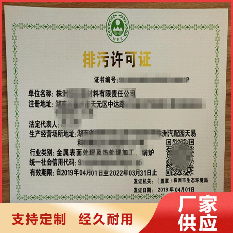 经营许可防伪标签大量现货供应
