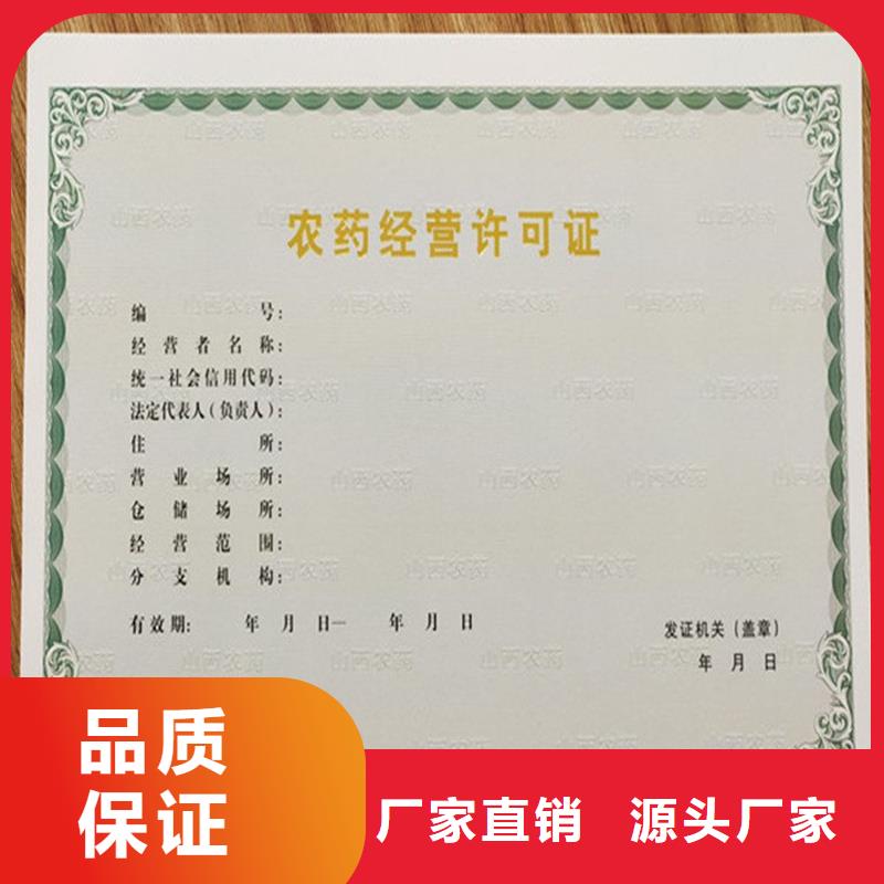 【经营许可】防伪资格放心得选择