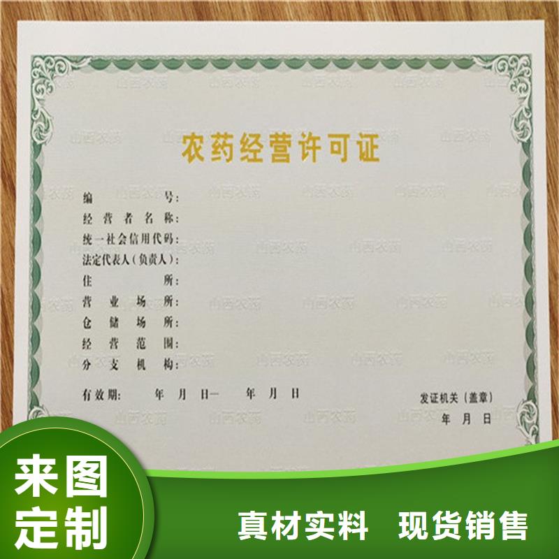 经营许可证印刷工厂金线防伪量大优惠