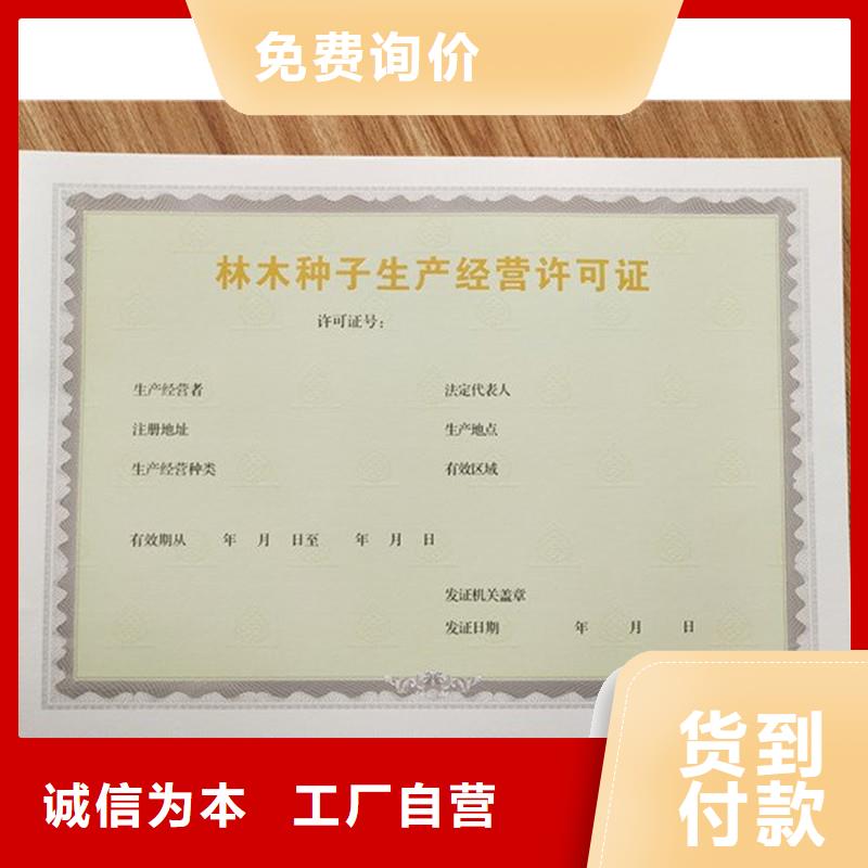 执业许可证加工报价经营许可证