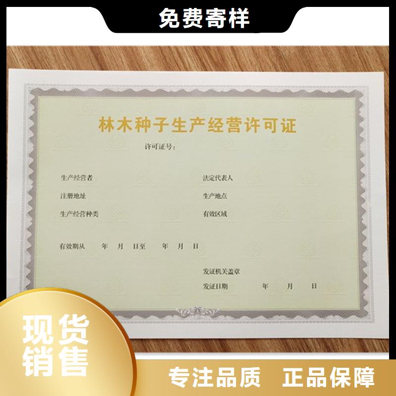 生鲜乳收购许可证制作熊猫竹子水印防伪纸张