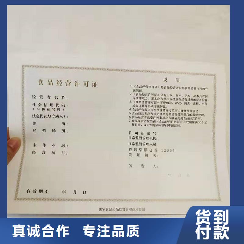 经营许可【防伪印刷厂家】满足多种行业需求