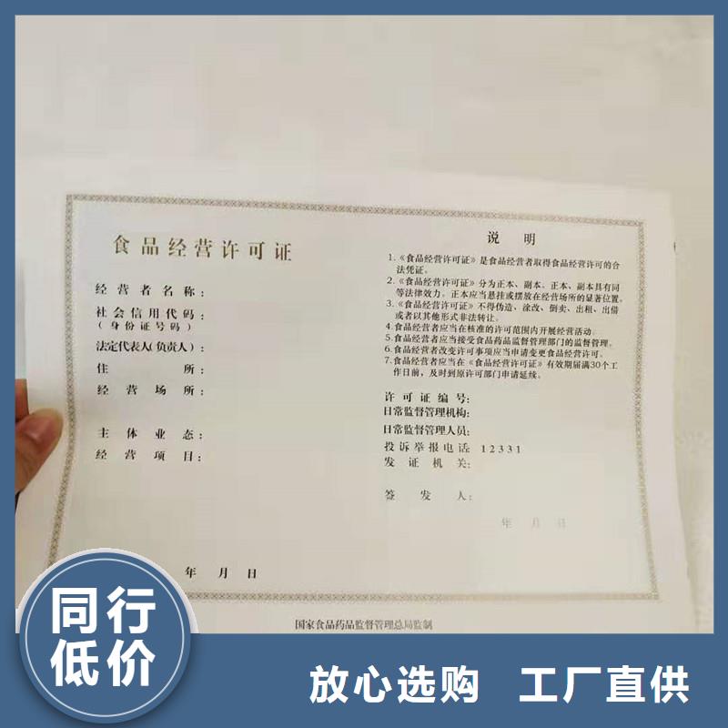 【经营许可】防伪资格支持拿样