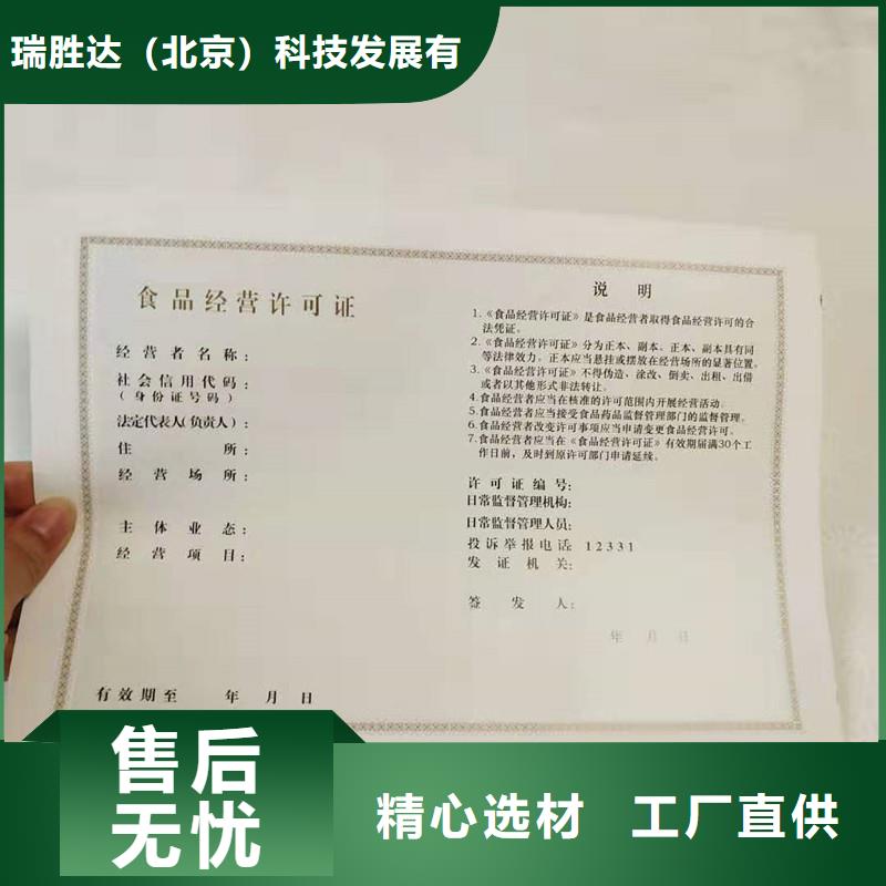 经营许可防伪资格厂家直销省心省钱