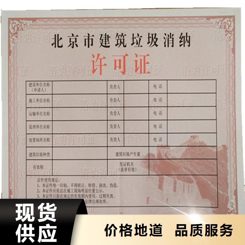 特别行政区饲料添加剂生产许可证加工报价专业金线防伪技术