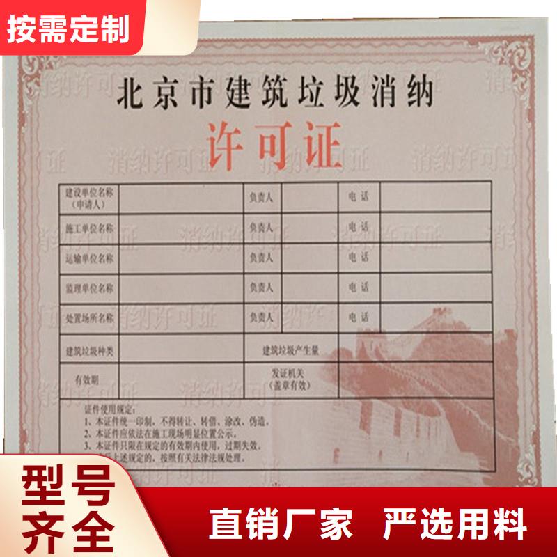 食品生产许可品种明细表订做公司菊花水印防伪
