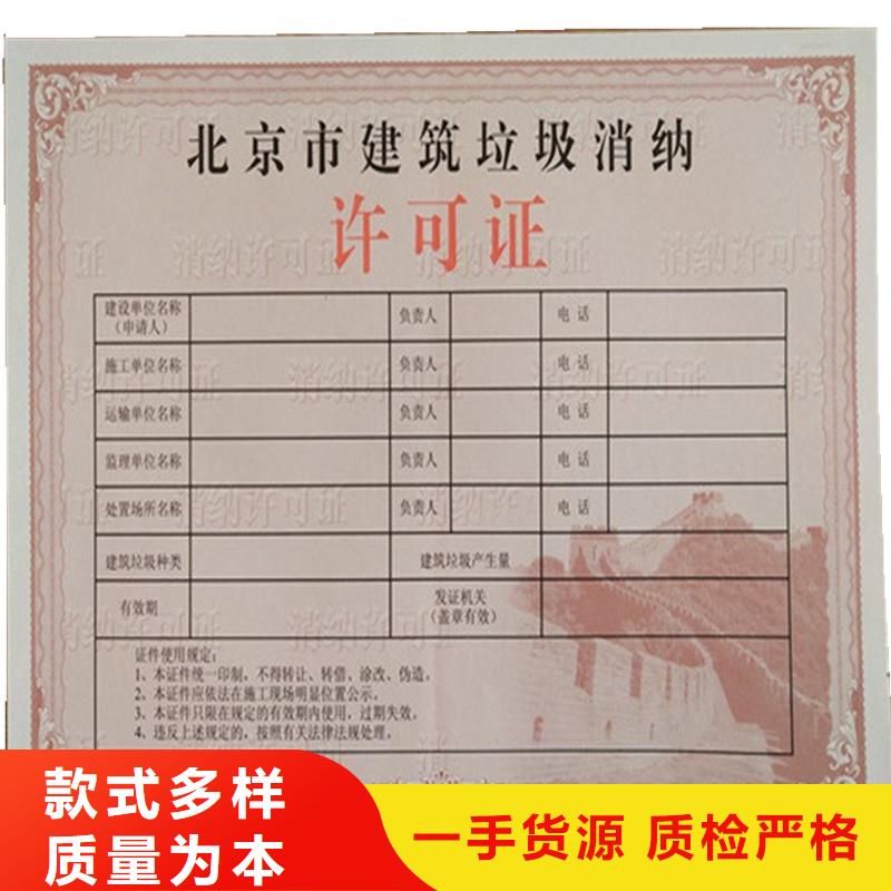 经营许可,防伪资格专业设计