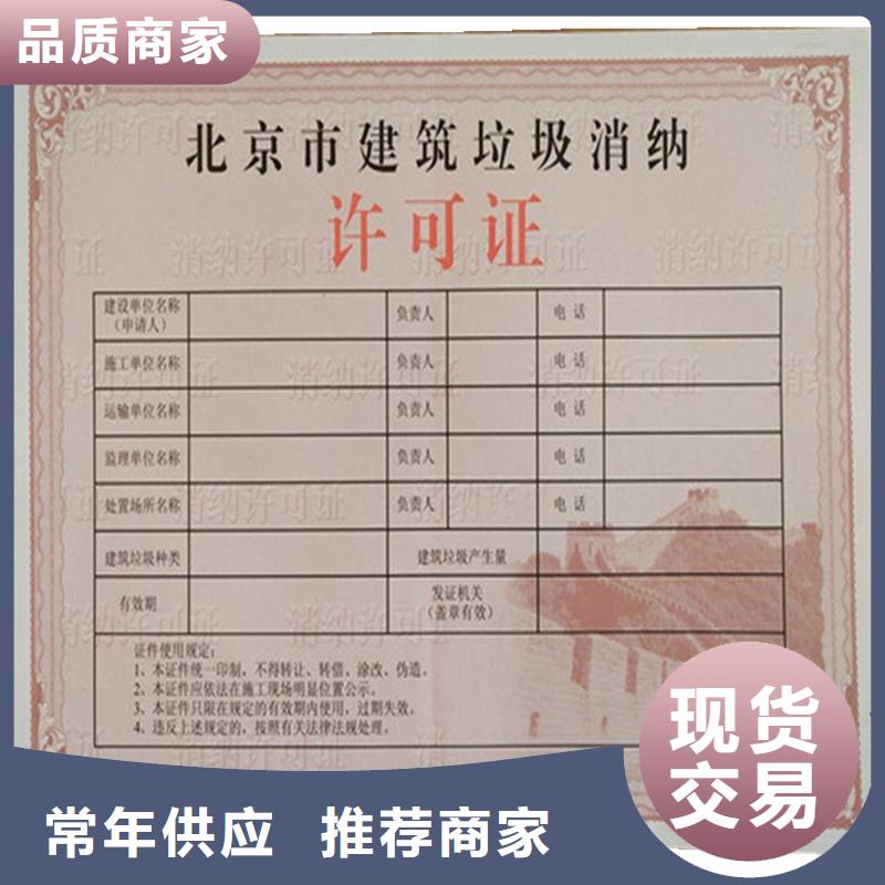 【经营许可防伪标签做工细致】