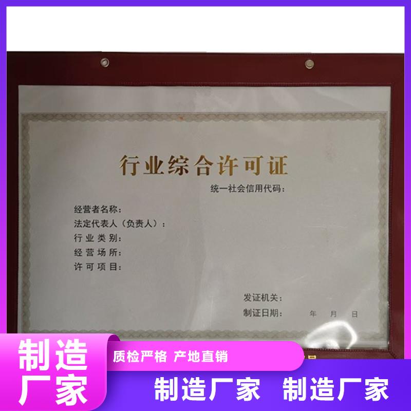 【经营许可】防伪品质可靠