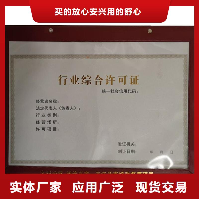 【经营许可】防伪资格支持拿样