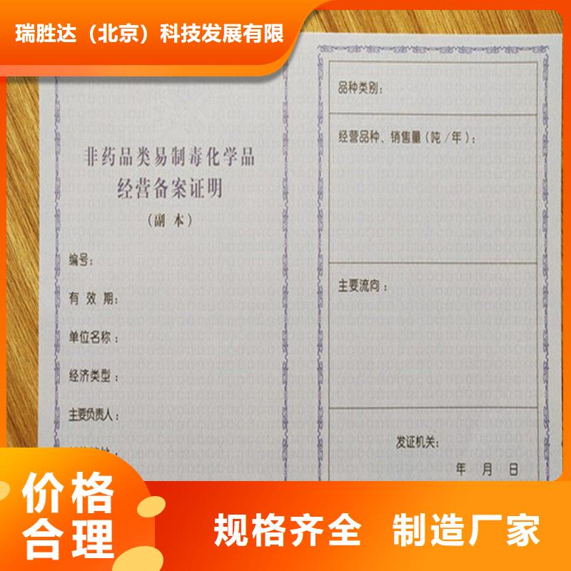 【经营许可防伪订购】