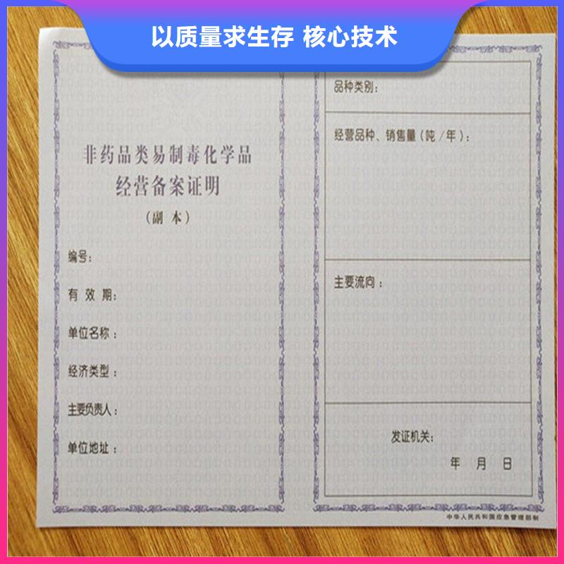 经营许可【防伪】细节严格凸显品质