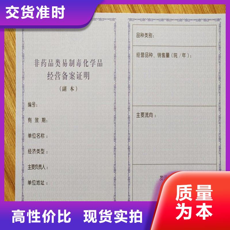 经营许可,防伪定制厂家经验丰富