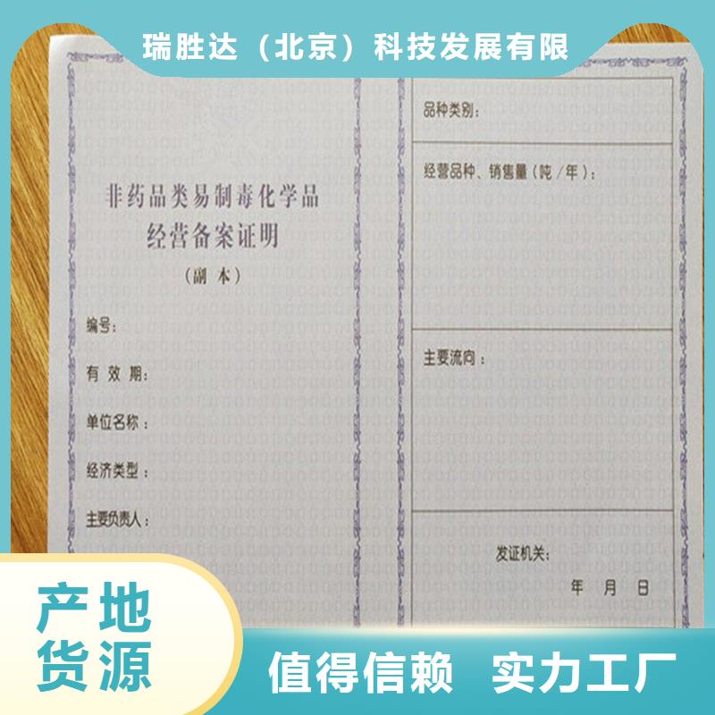 经营许可-防伪标签国标检测放心购买