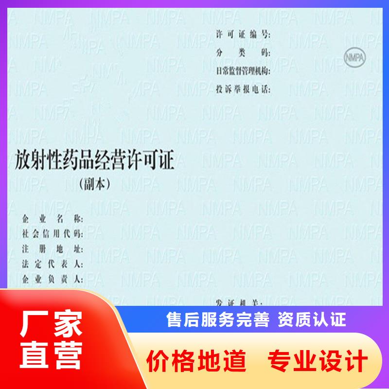 经营许可防伪印刷厂家厂家直销直供